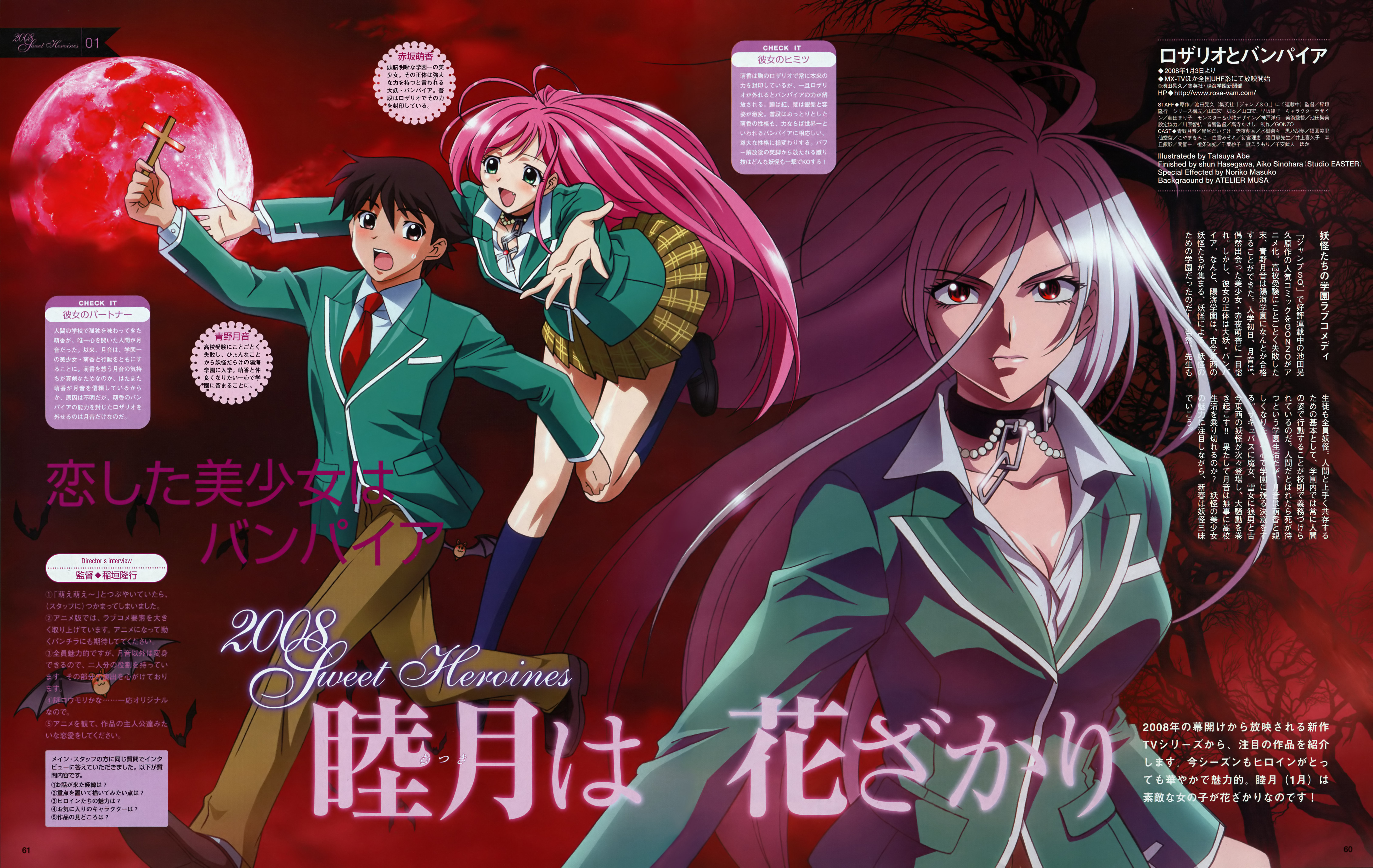 Rosario And Vampire Moka And Tsukune rosario + vampire akashiya moka aono tsukune inner moka seifuku